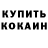 Альфа ПВП Crystall Robiya Normuratova