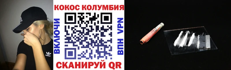 КОКАИН Columbia Зея