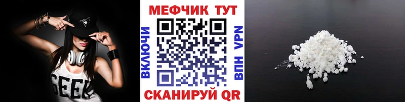 Меф mephedrone  Зея 