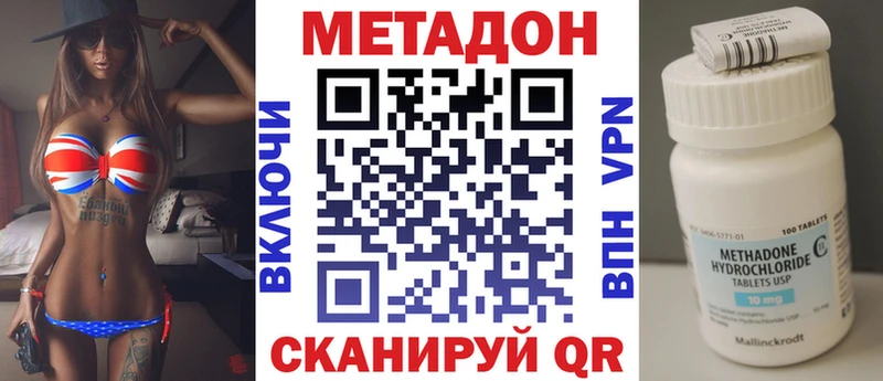 МЕТАДОН белоснежный  Зея 