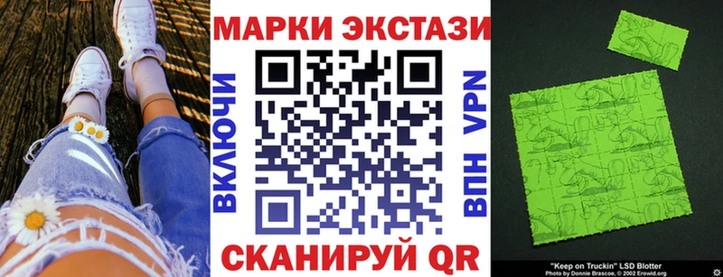 Наркотические марки 1,5мг  Зея 