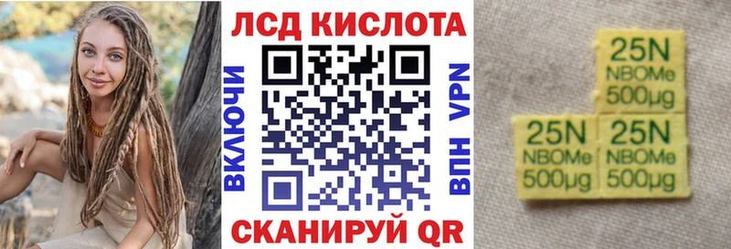 Марки 25I-NBOMe 1,8мг Зея